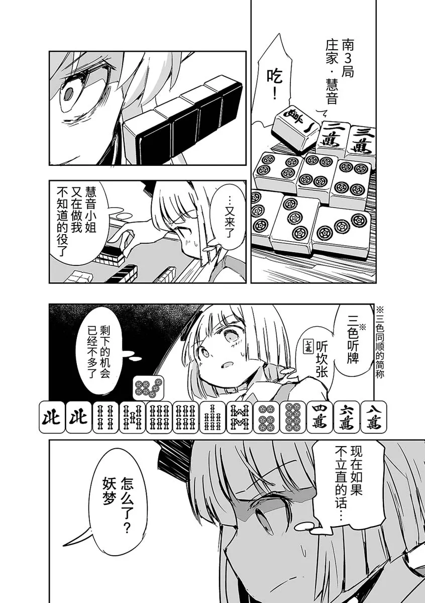 第09话 第16页