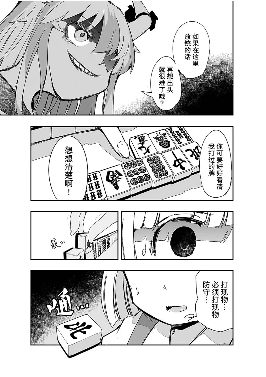 第09话 第17页