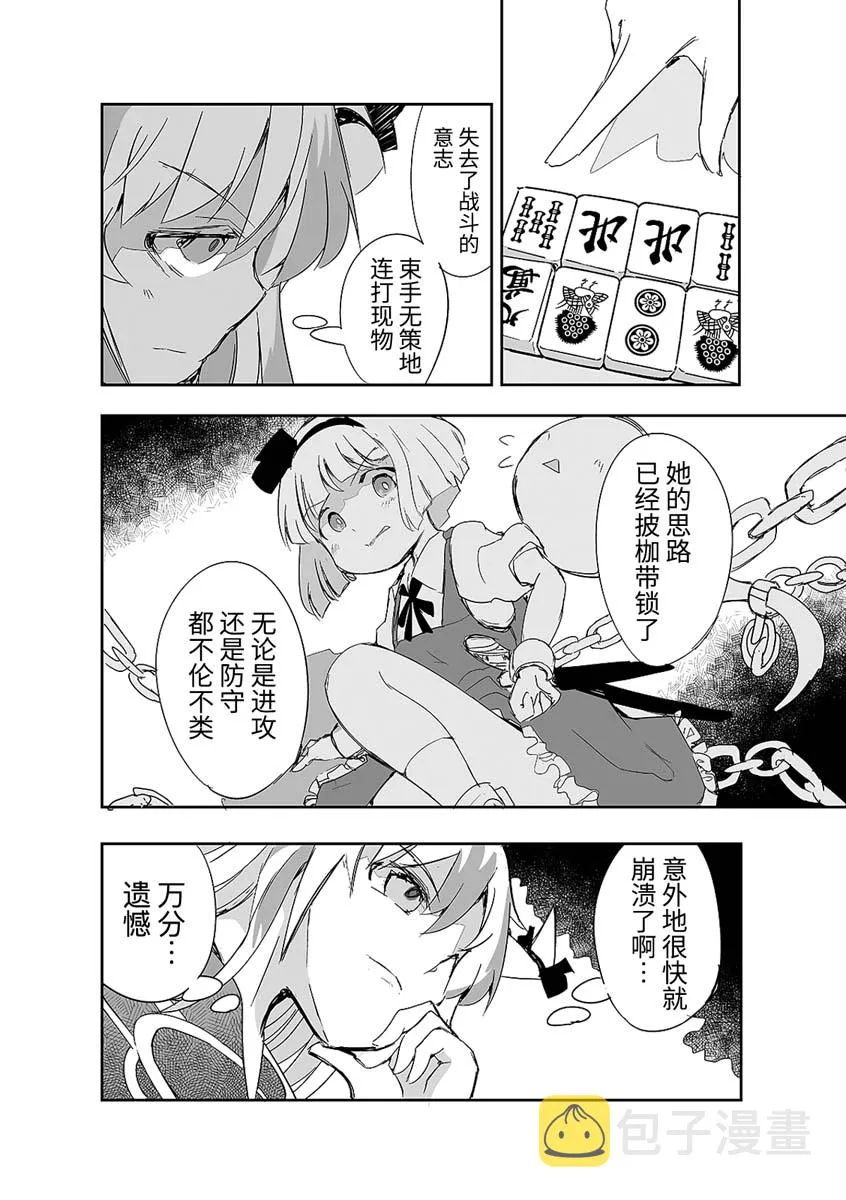 第09话 第18页