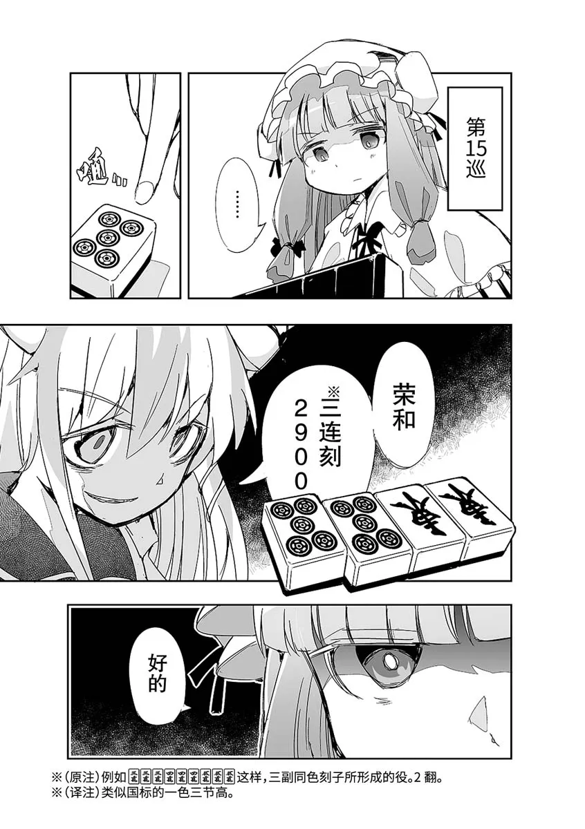 第09话 第19页