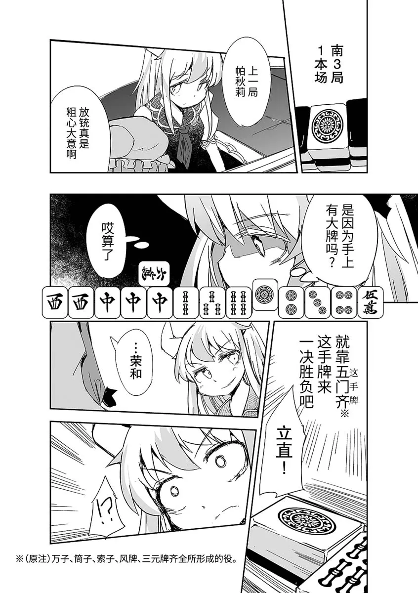第09话 第20页