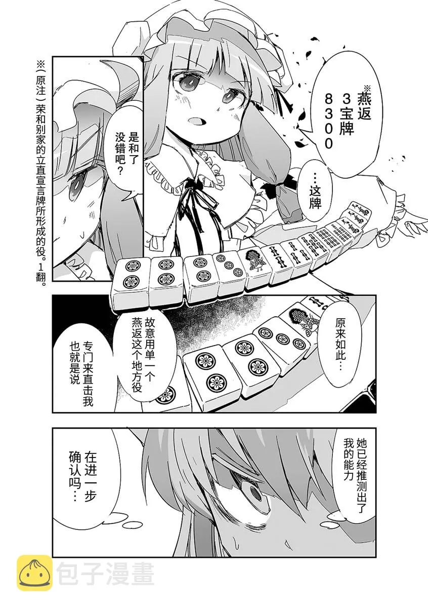 第09话 第21页