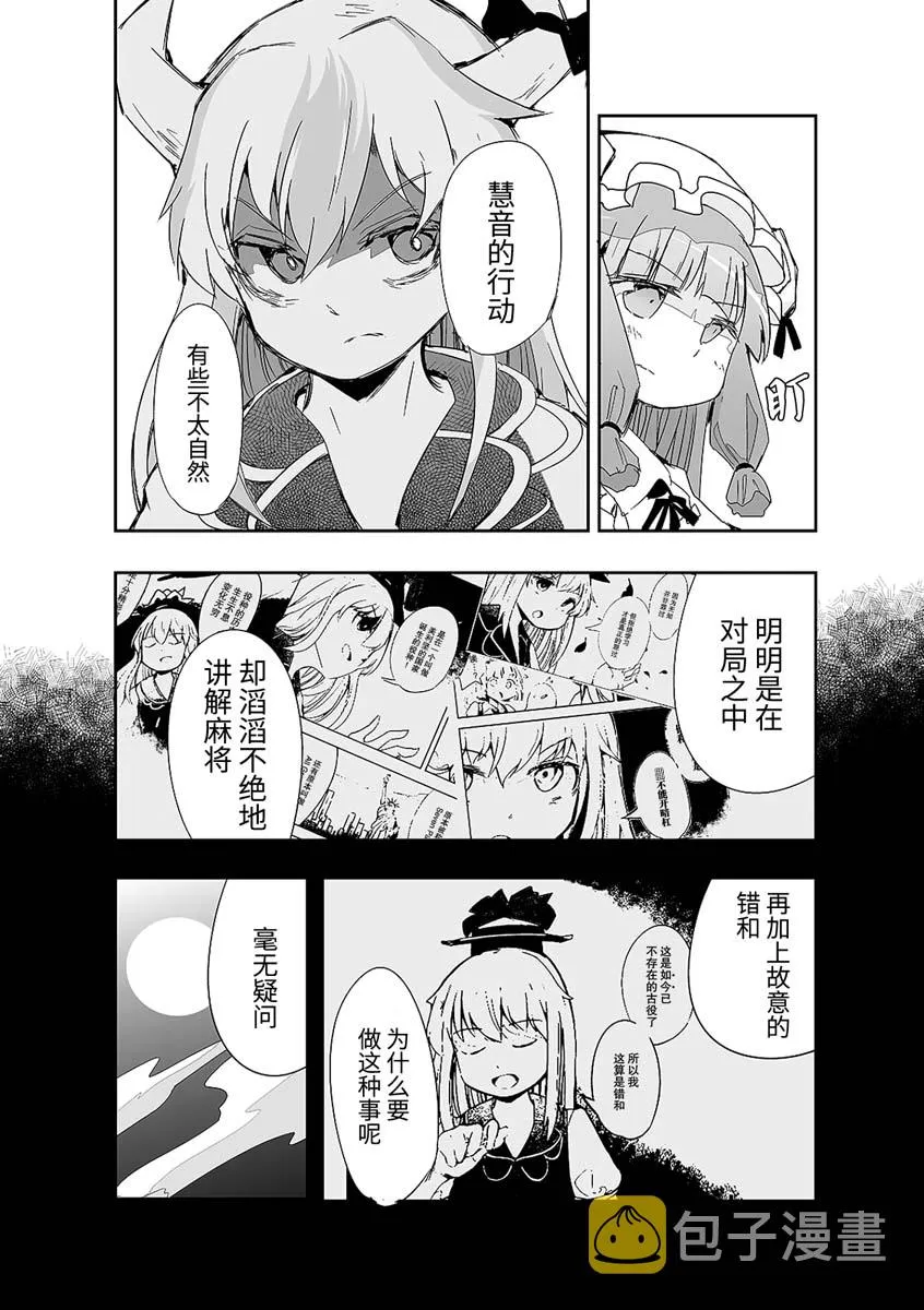 第09话 第22页