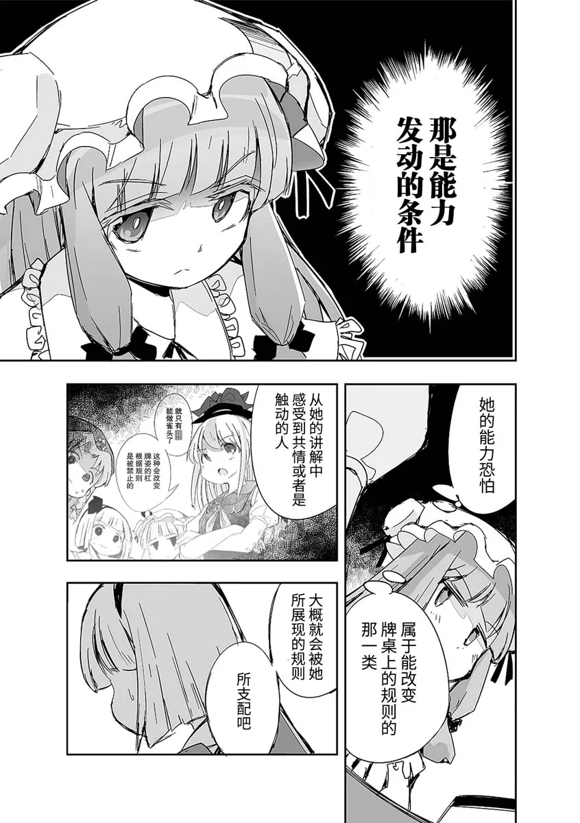 第09话 第23页