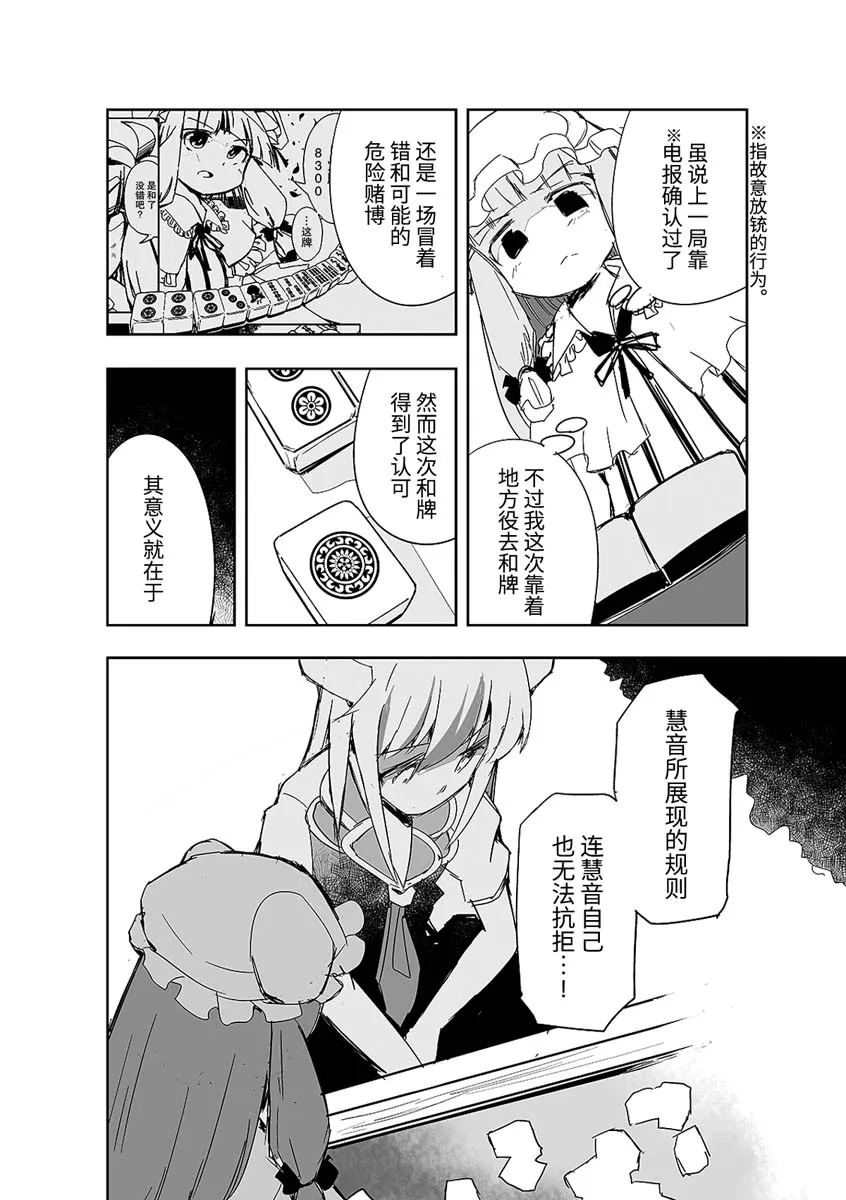 第09话 第24页