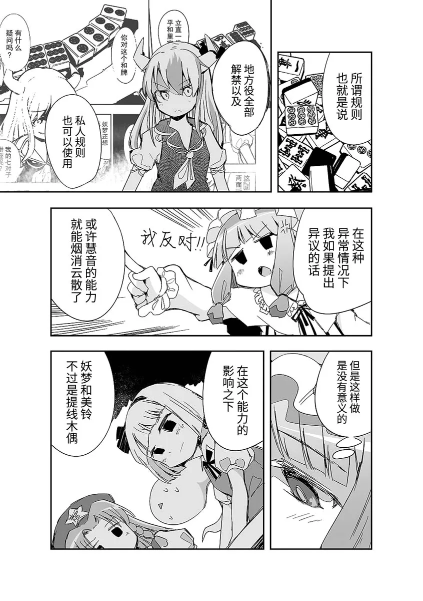 第09话 第25页
