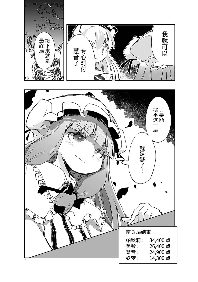 第09话 第26页