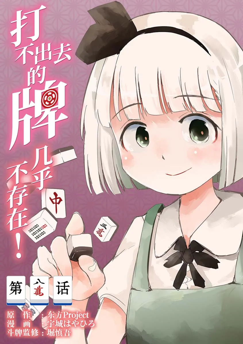 第08话 第2页