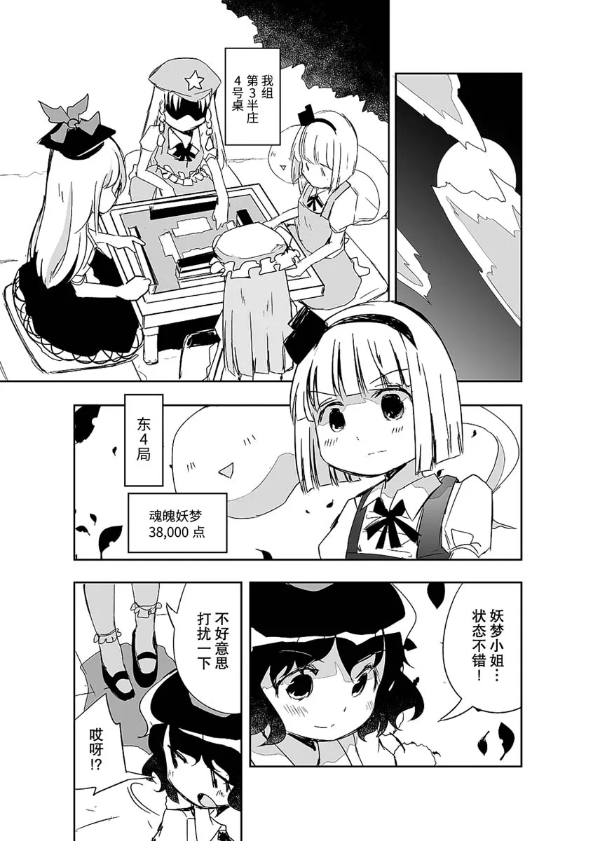 第08话 第3页