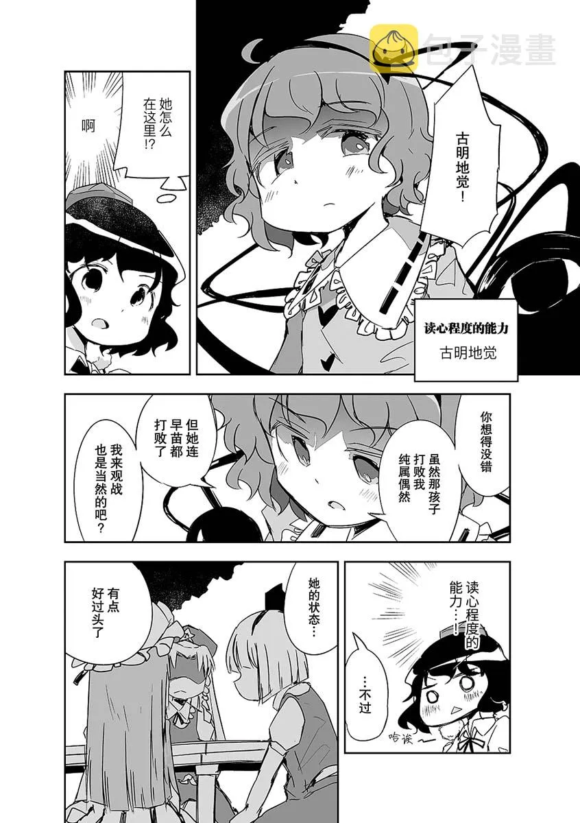 第08话 第4页