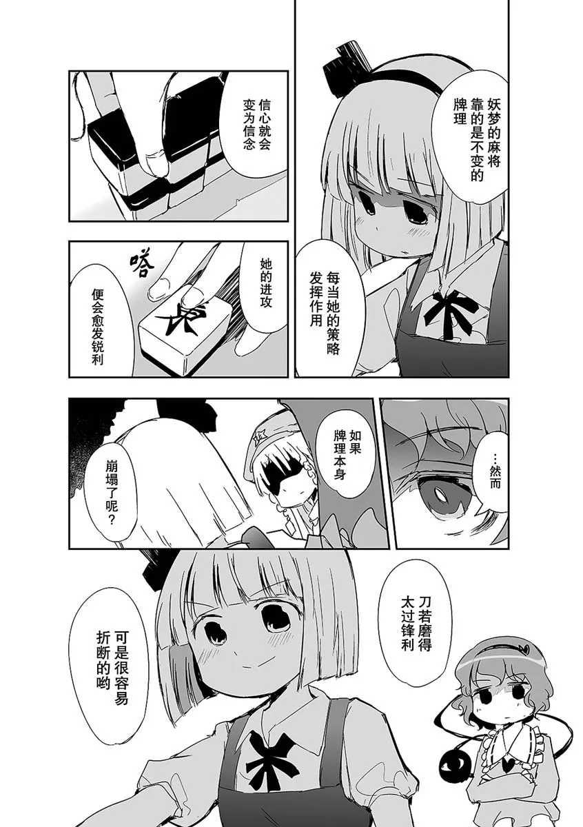 第08话 第5页