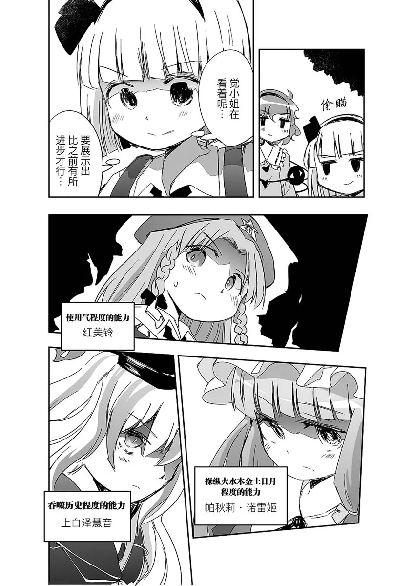 第08话 第6页