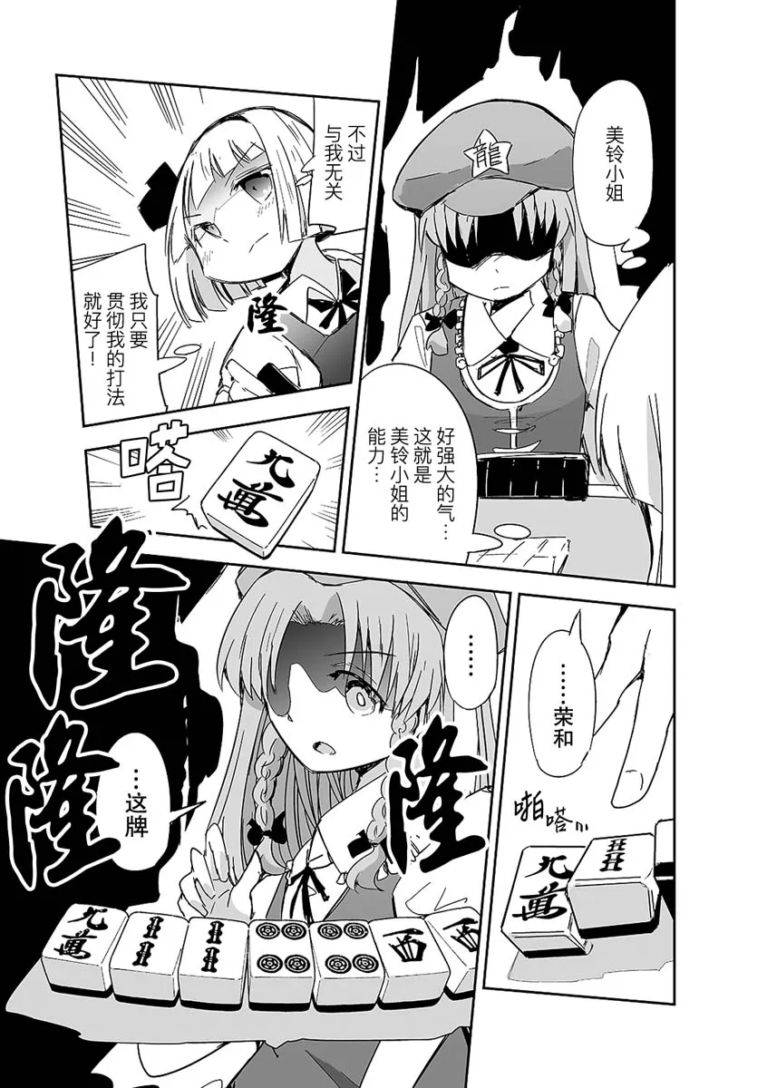 第08话 第7页