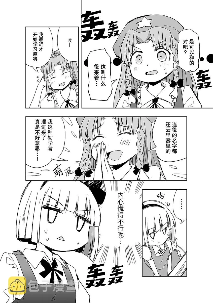 第08话 第8页