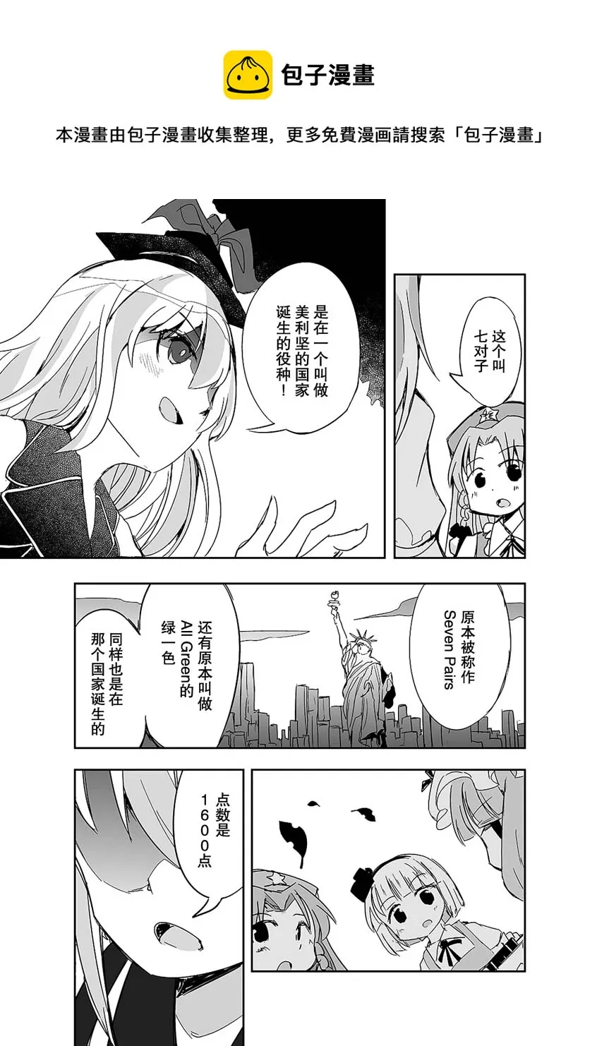 第08话 第9页