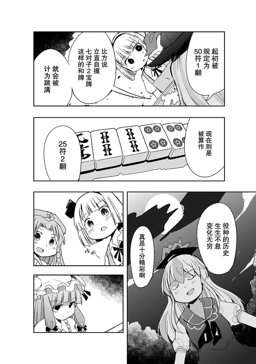 第08话 第10页