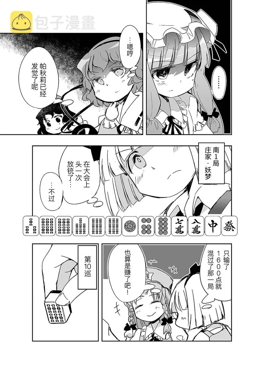 第08话 第11页