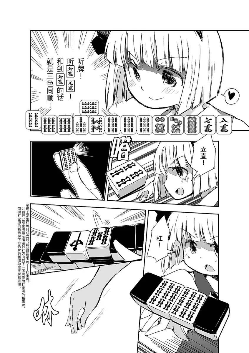 第08话 第12页