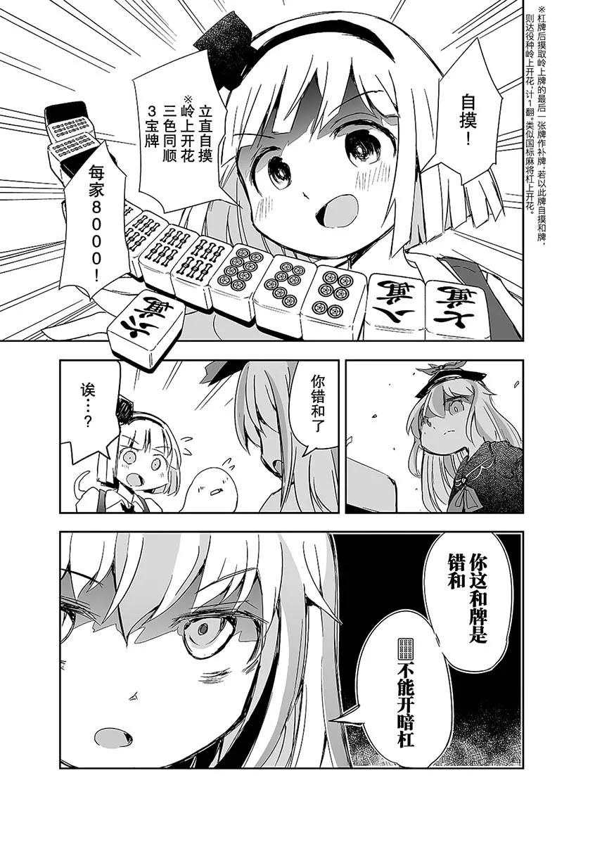 第08话 第13页