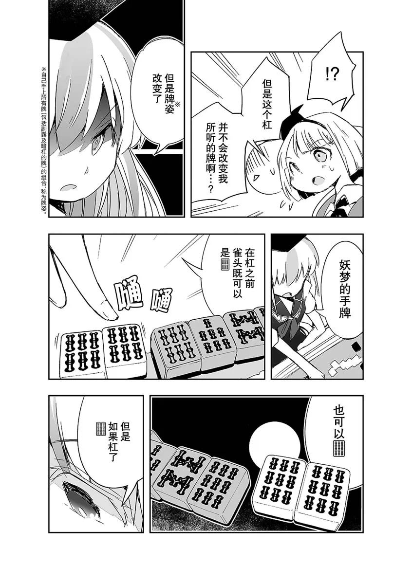 第08话 第14页