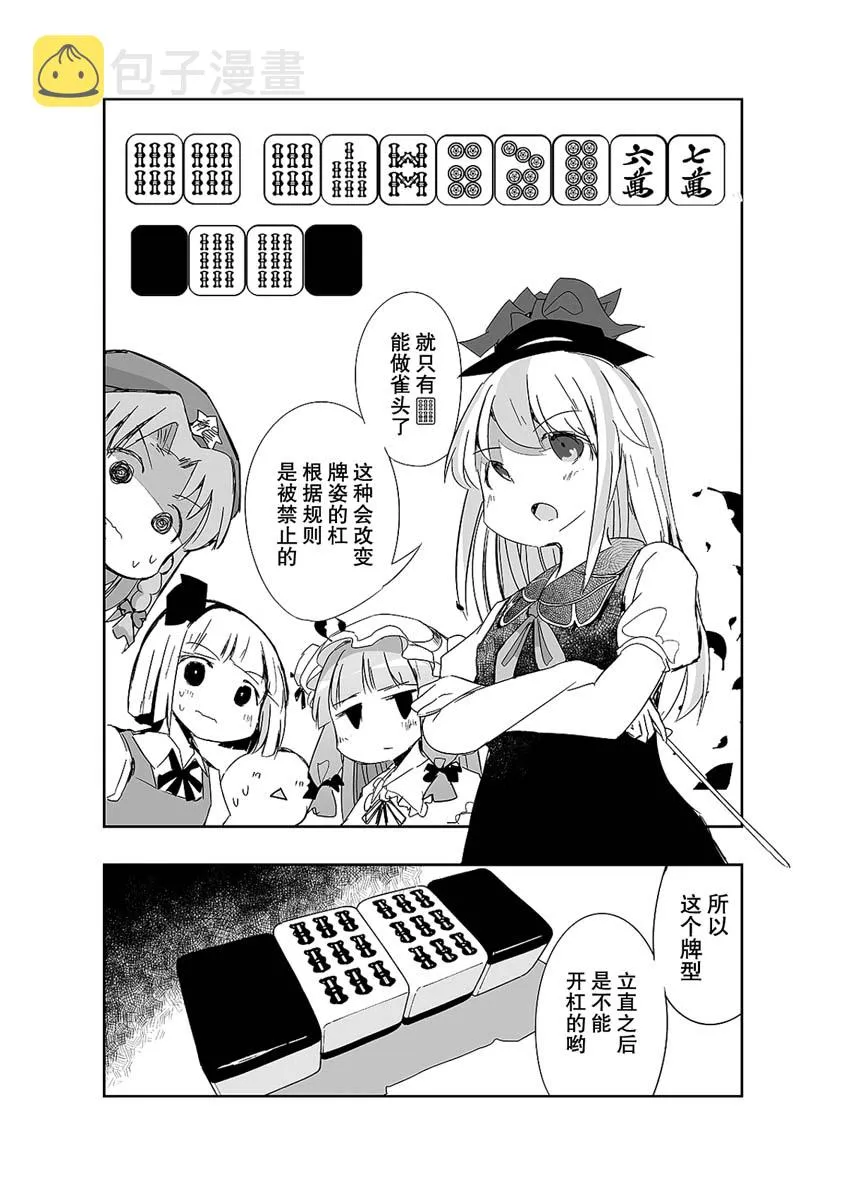 第08话 第15页