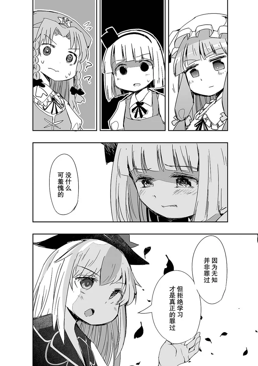 第08话 第16页