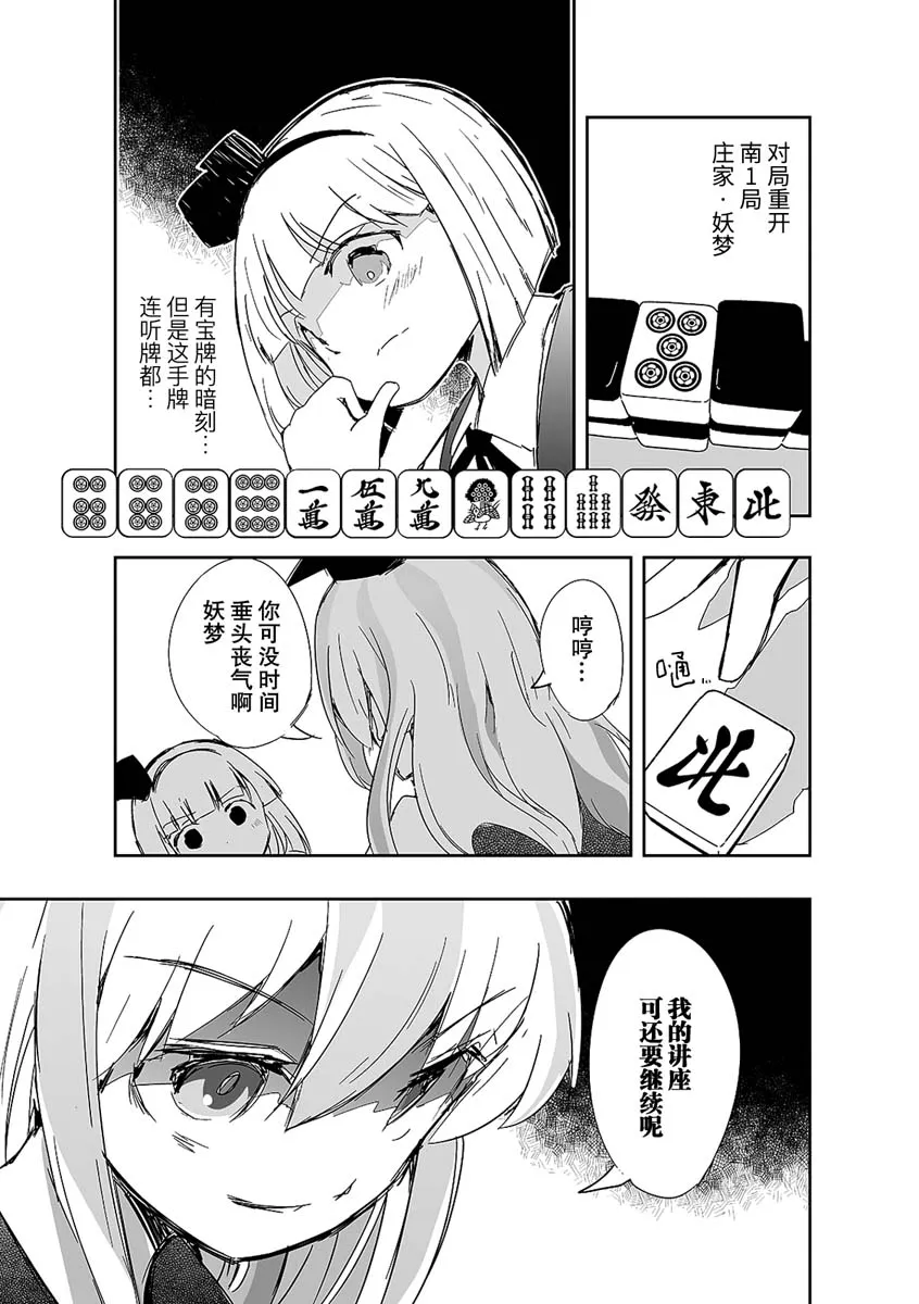 第08话 第17页