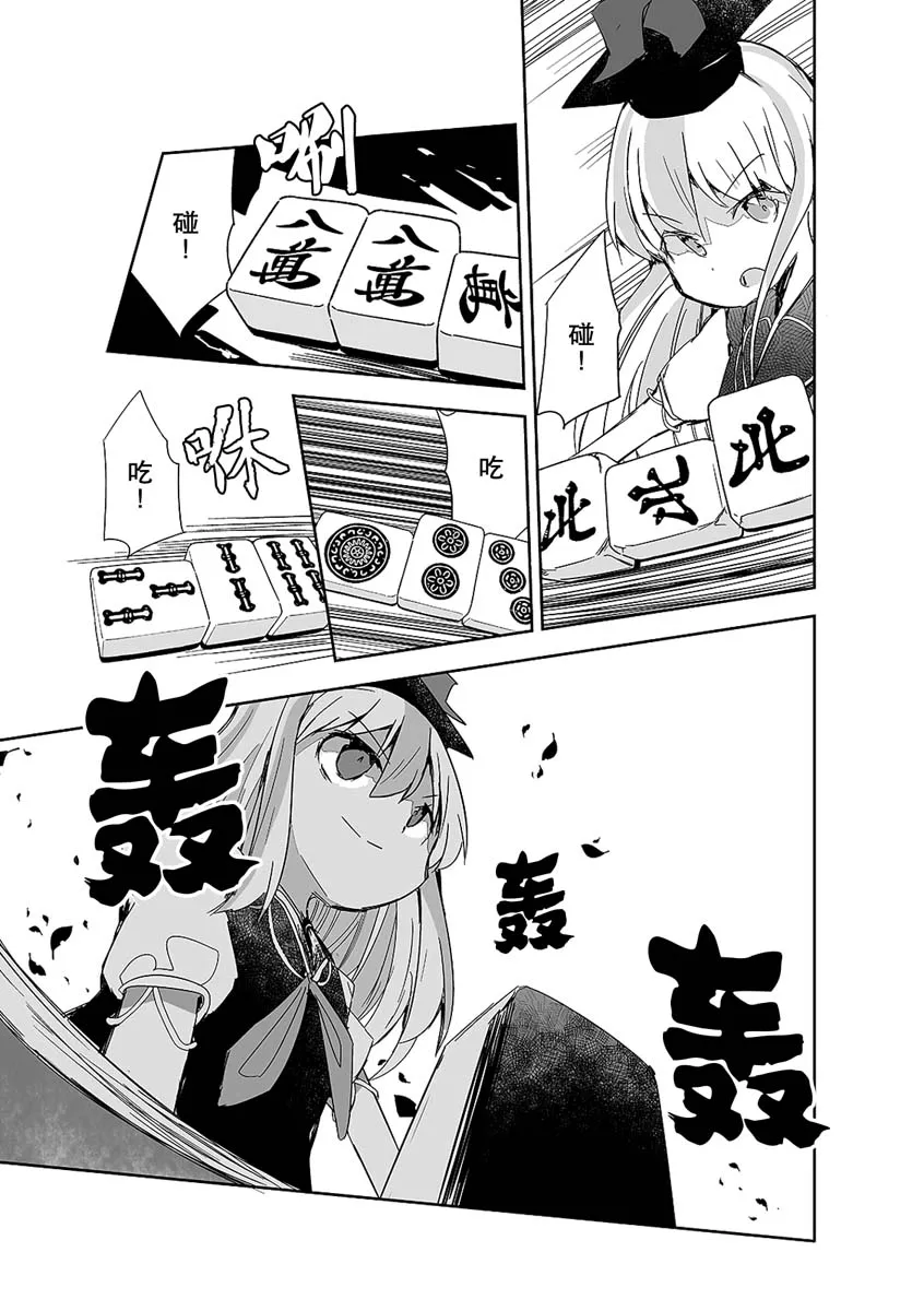 第08话 第18页