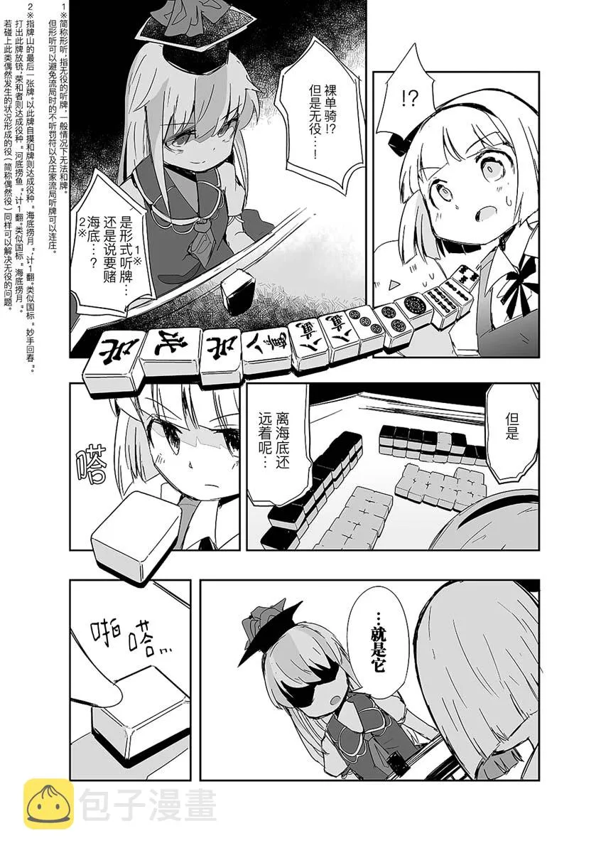 第08话 第19页