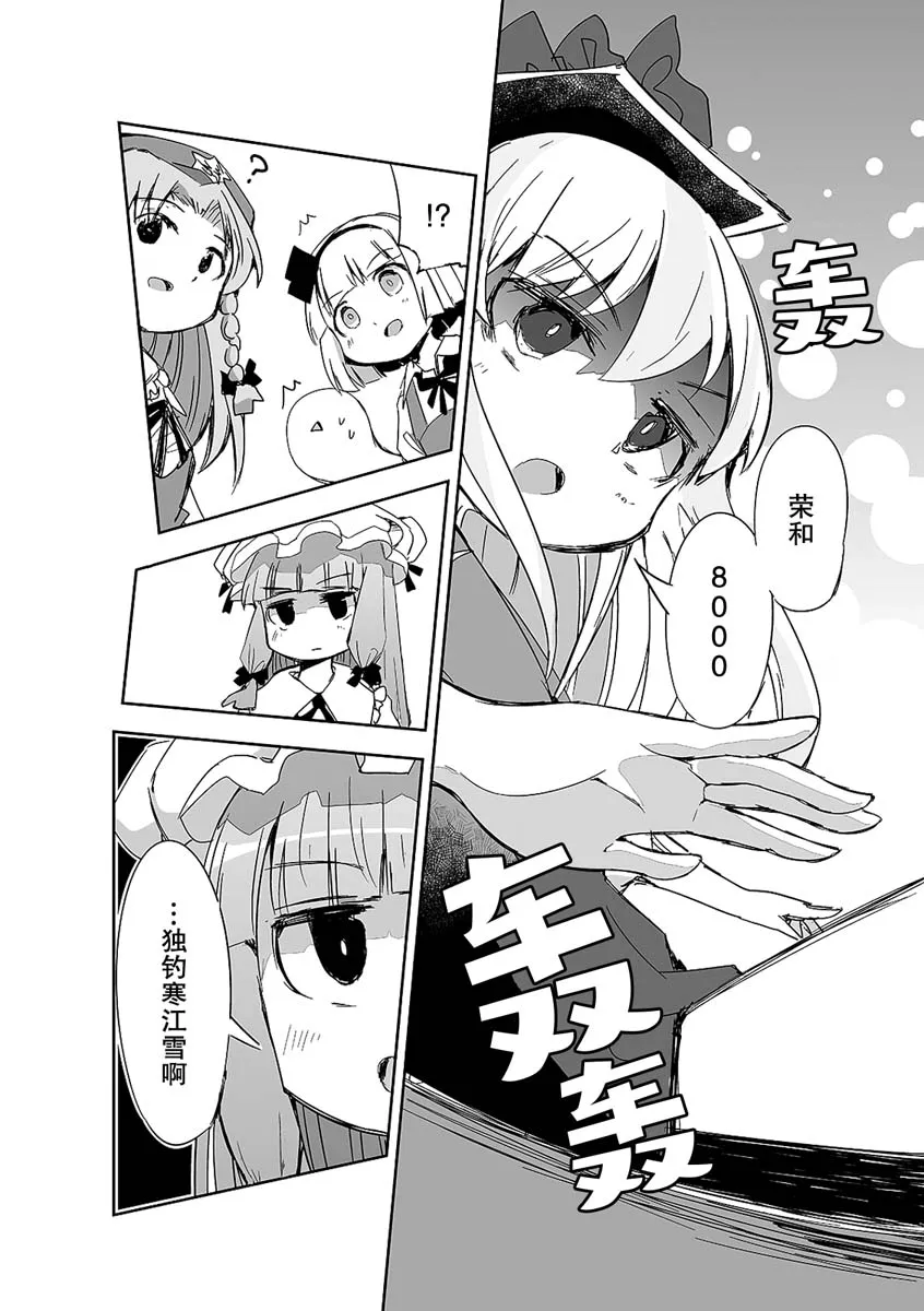 第08话 第20页