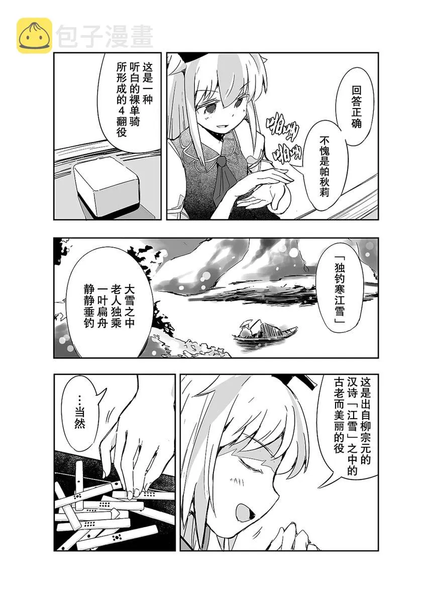 第08话 第21页