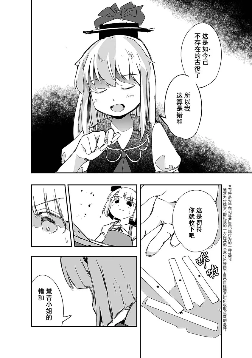 第08话 第22页