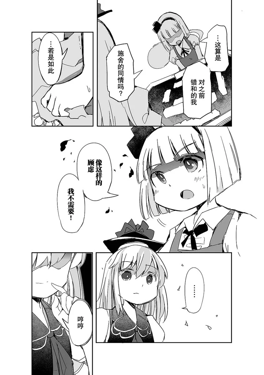 第08话 第23页