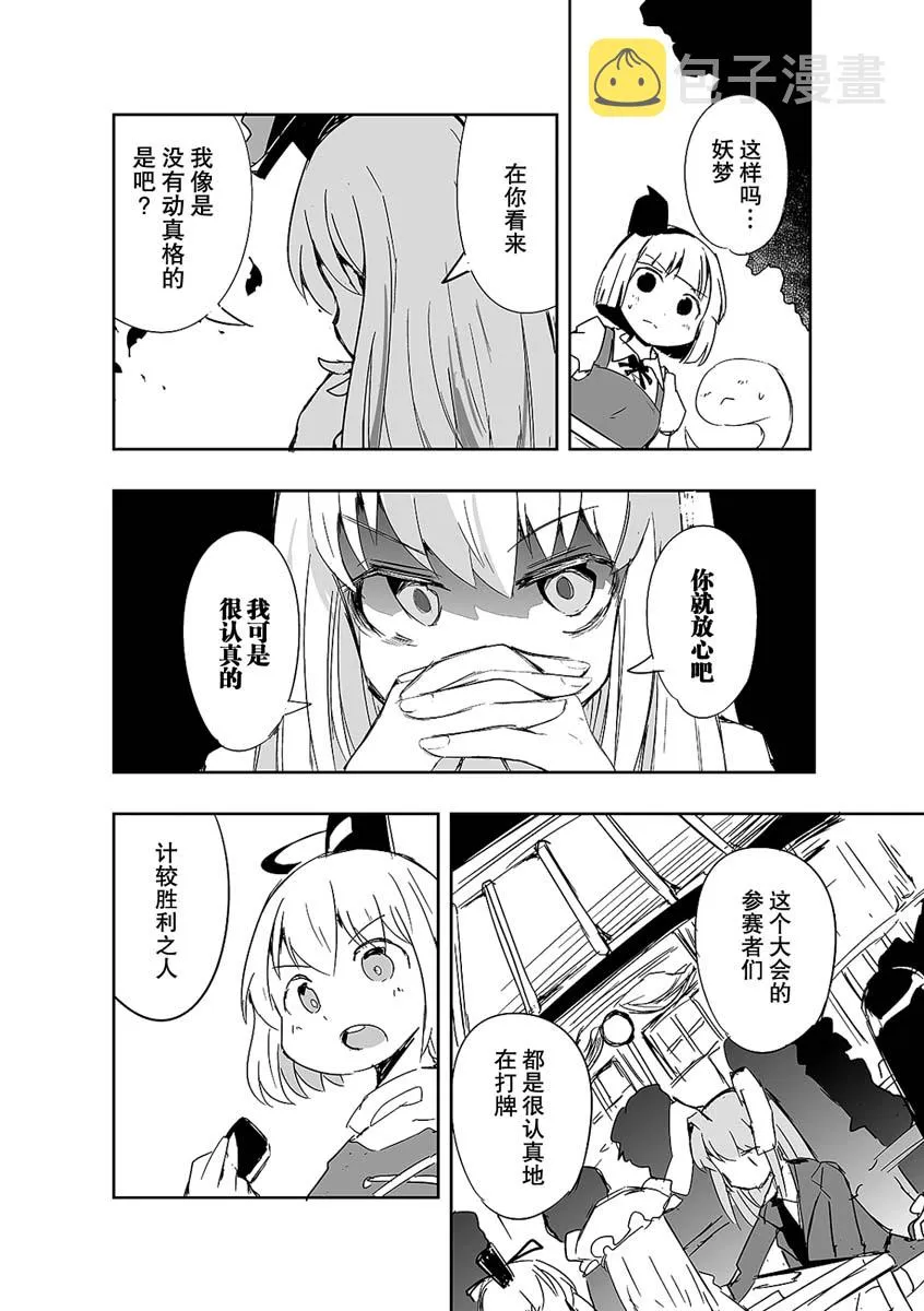 第08话 第24页