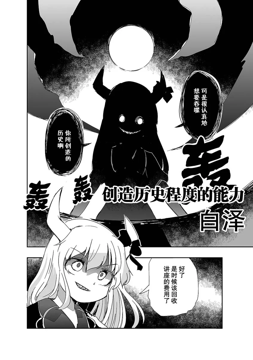 第08话 第26页