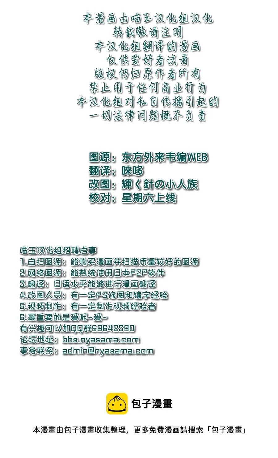 第08话 第27页