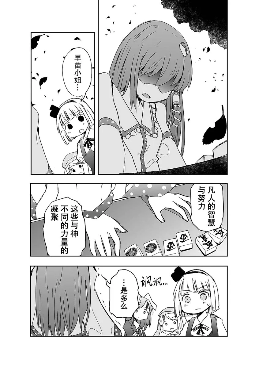 第07话 第4页