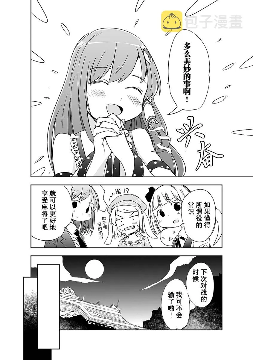 第07话 第5页