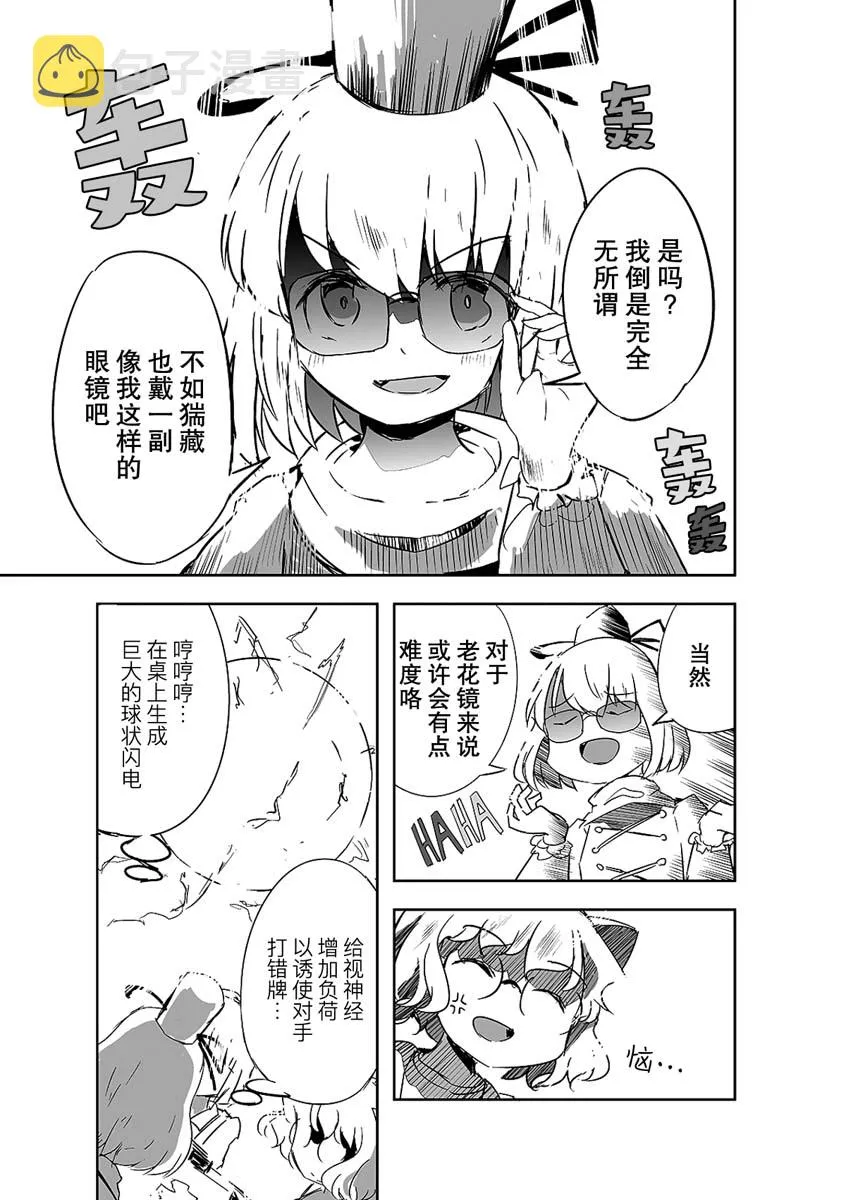 第07话 第10页