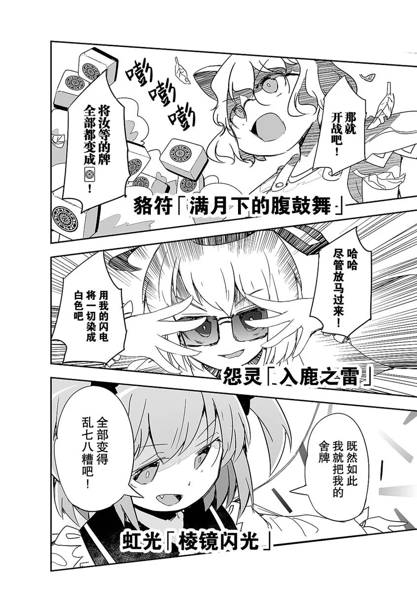 第07话 第15页