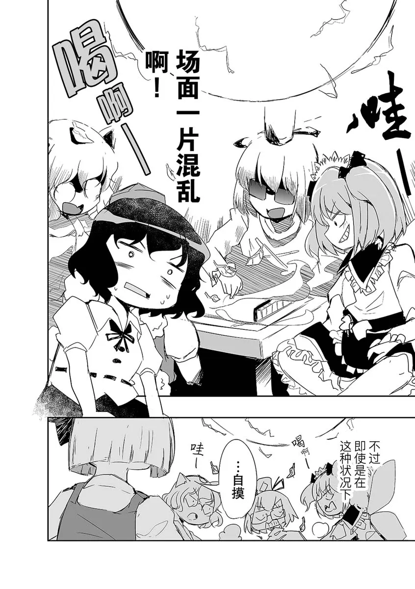 第07话 第17页