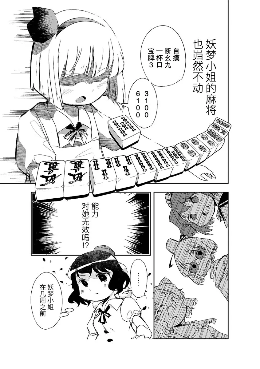 第07话 第18页
