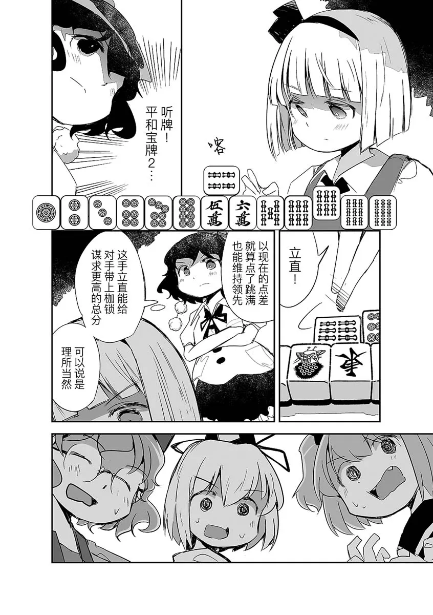 第07话 第27页