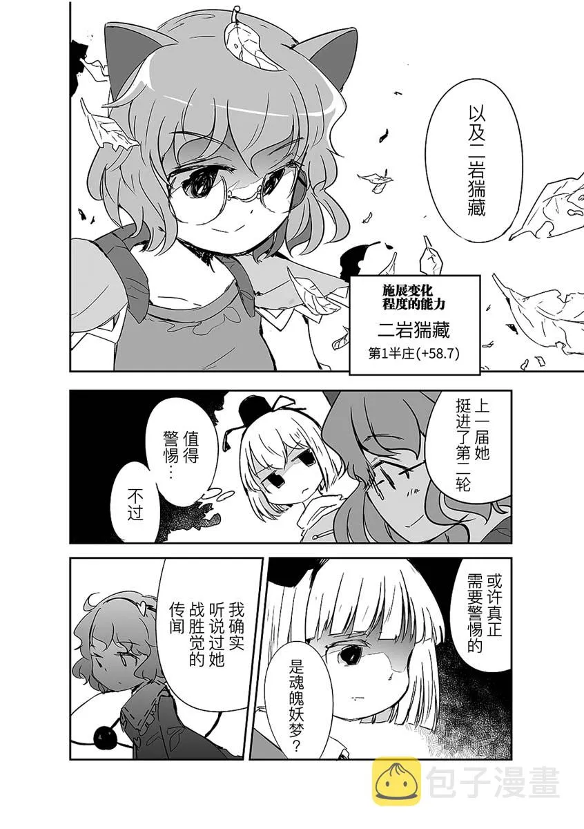 第06话 第7页