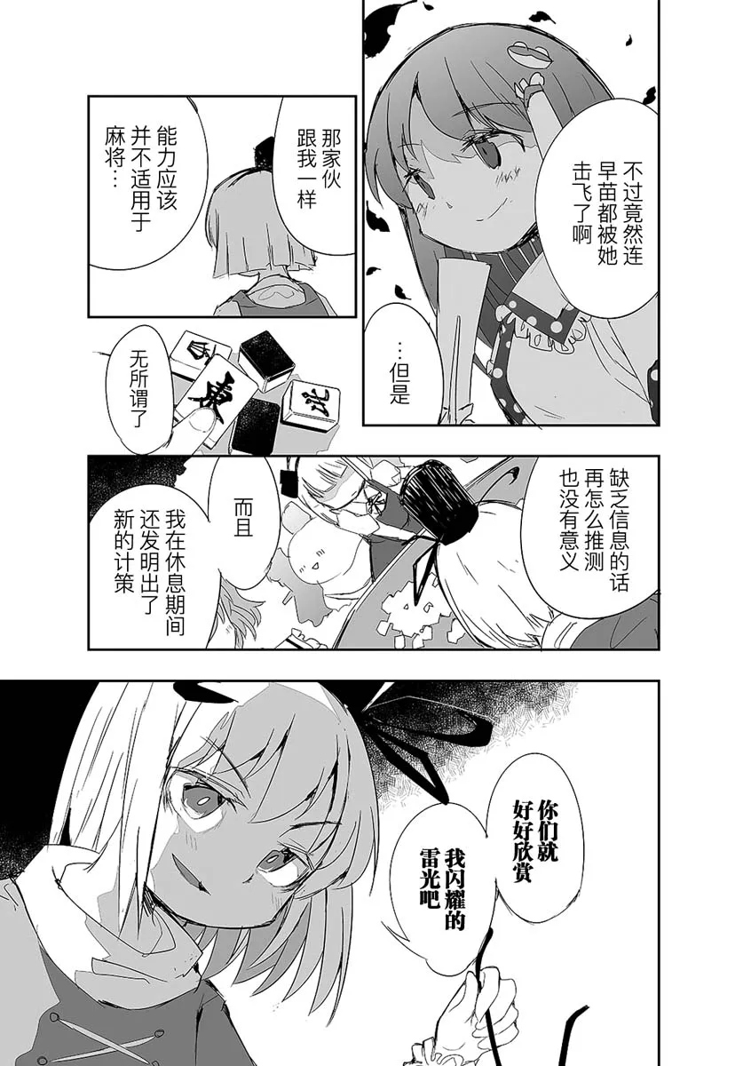第06话 第8页