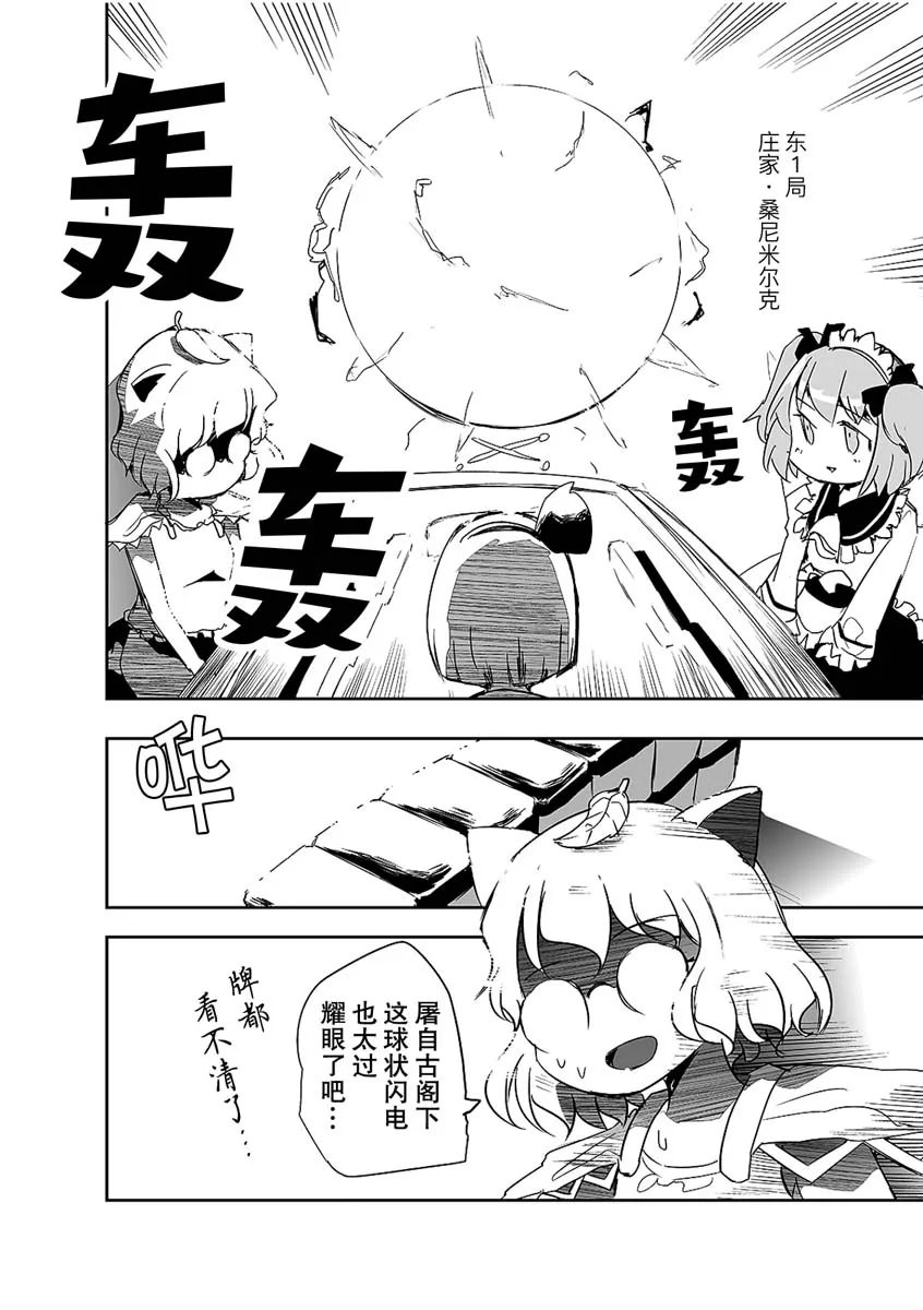 第06话 第9页