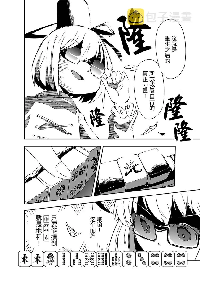 第06话 第11页