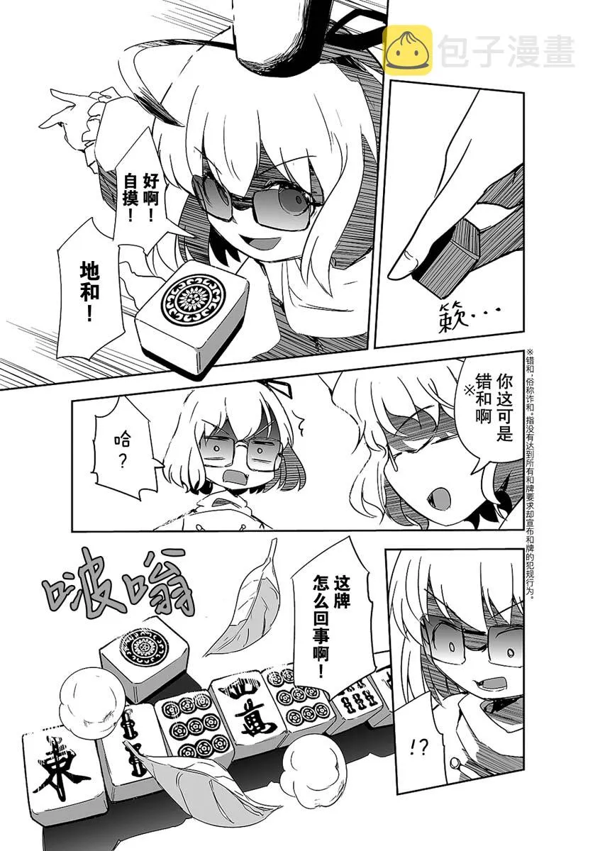 第06话 第12页