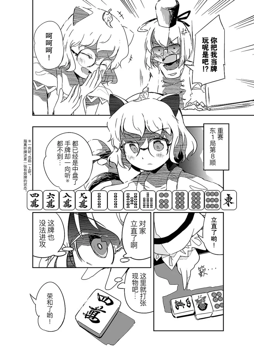 第06话 第13页
