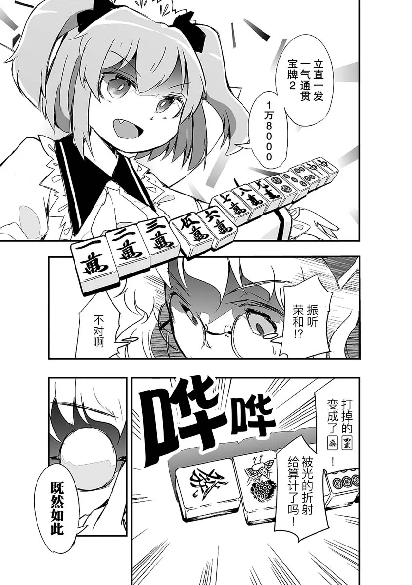 第06话 第14页